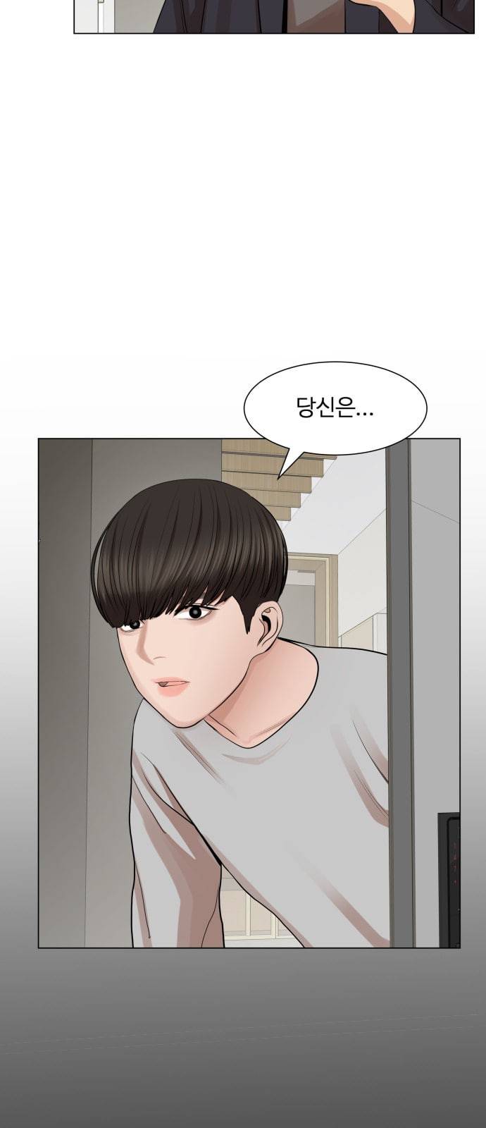 헬로도사 18화 6