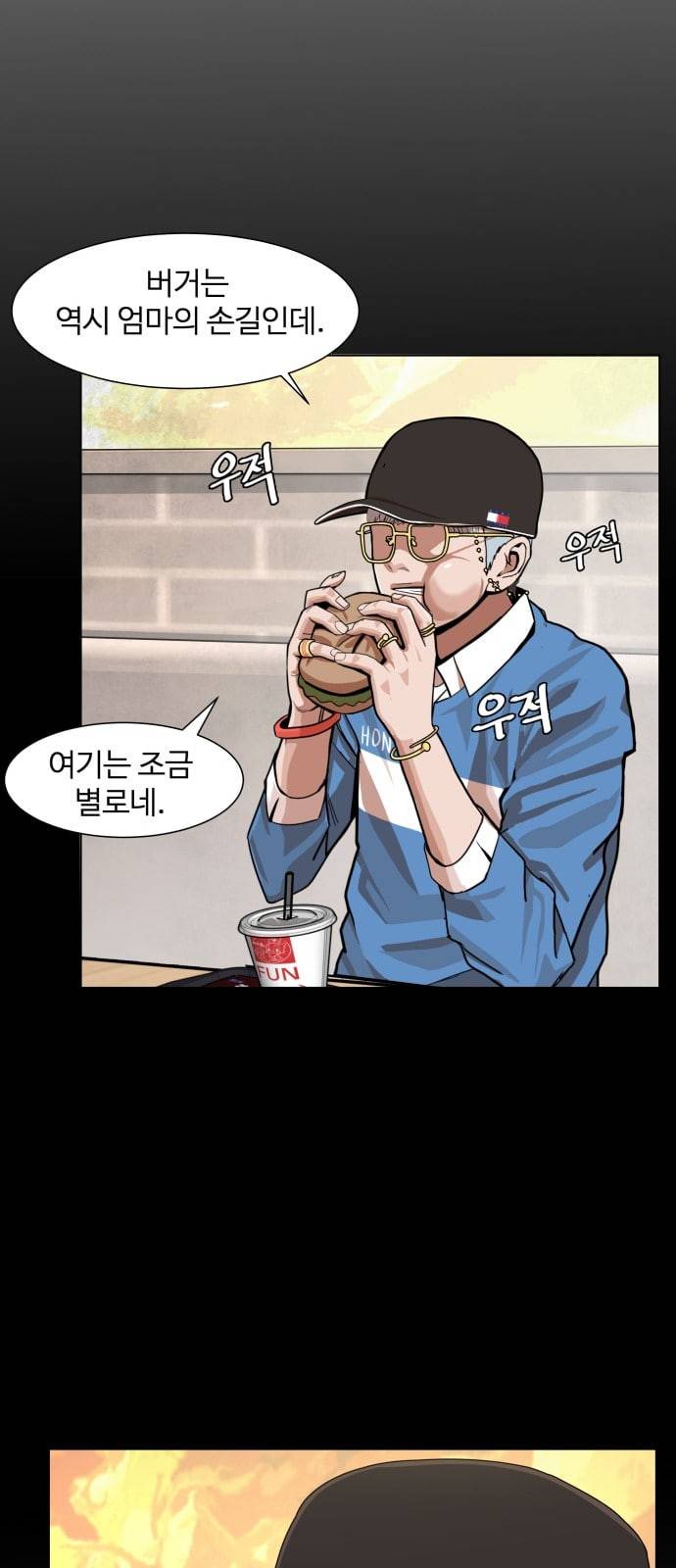 헬로도사 18화 7