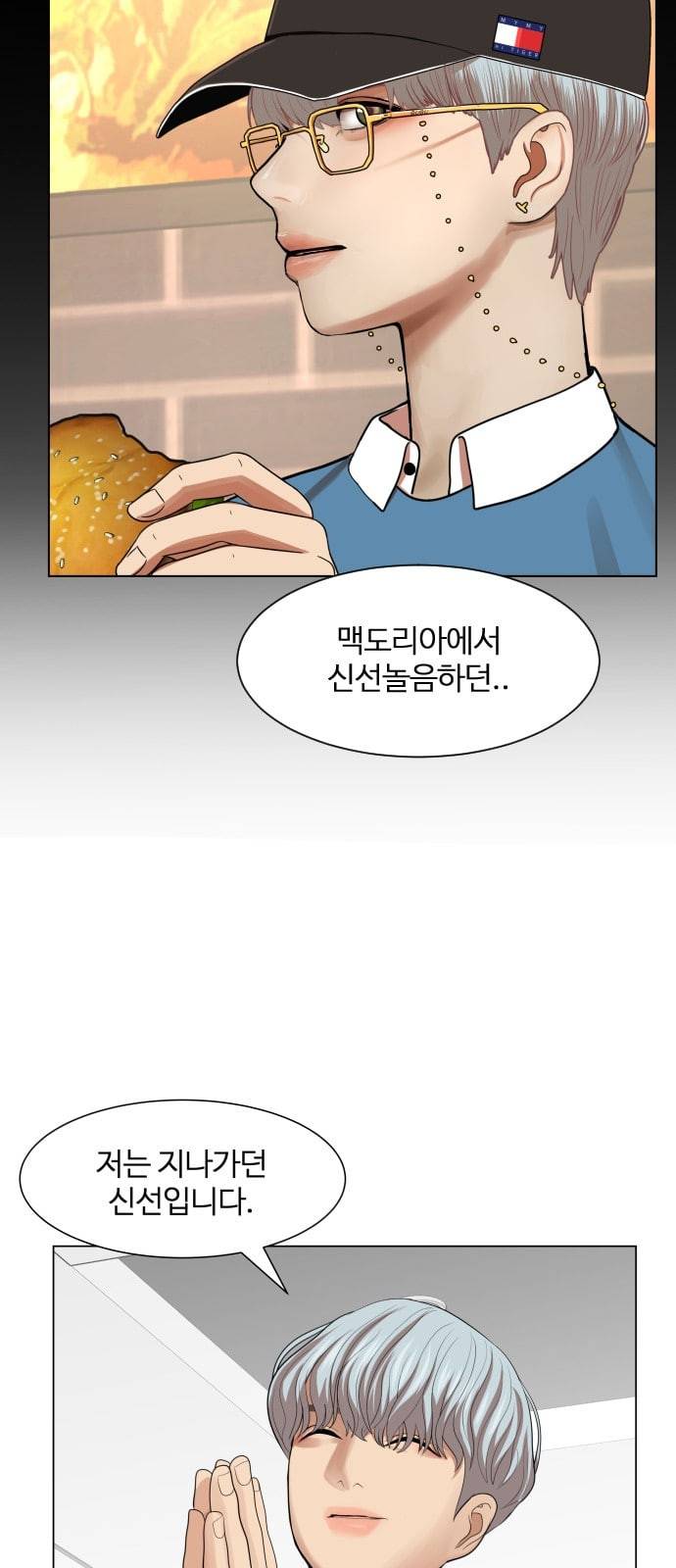 헬로도사 18화 8