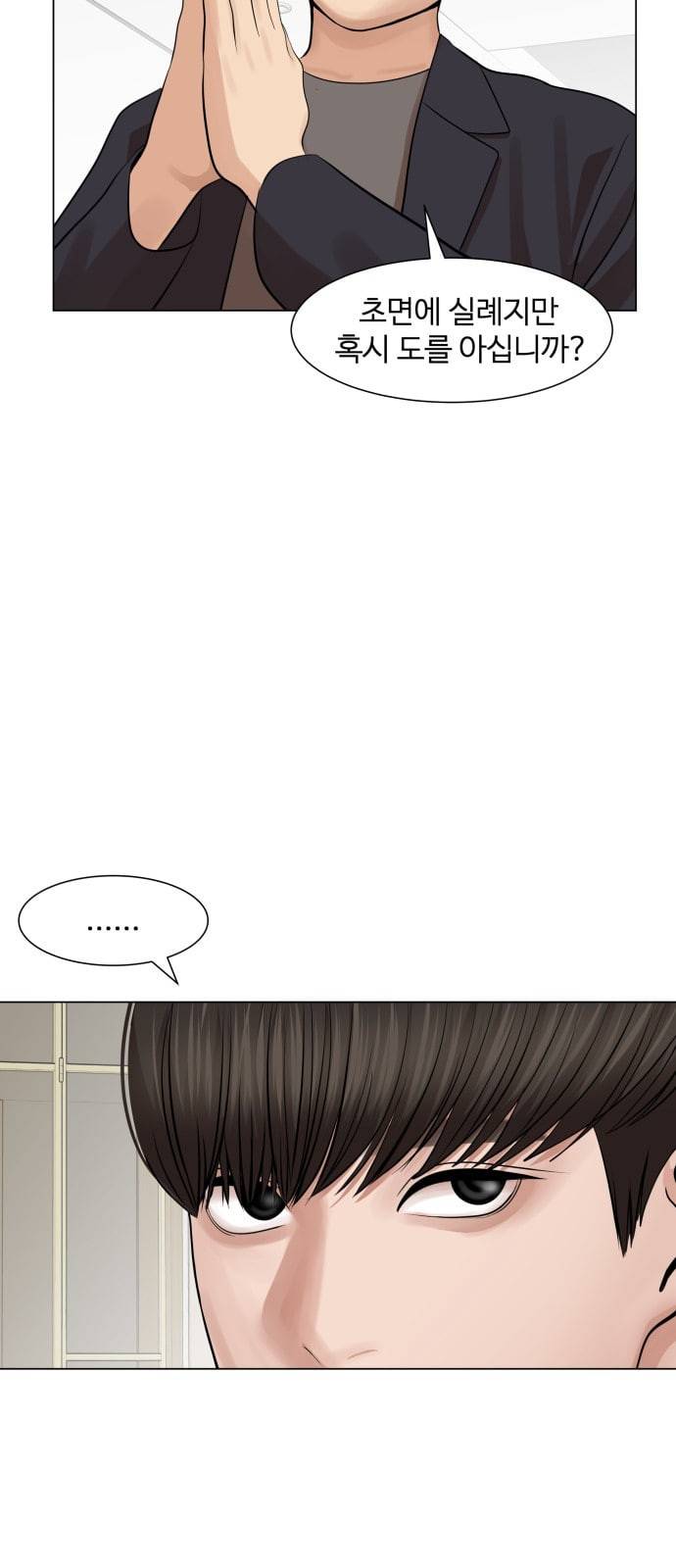 헬로도사 18화 9