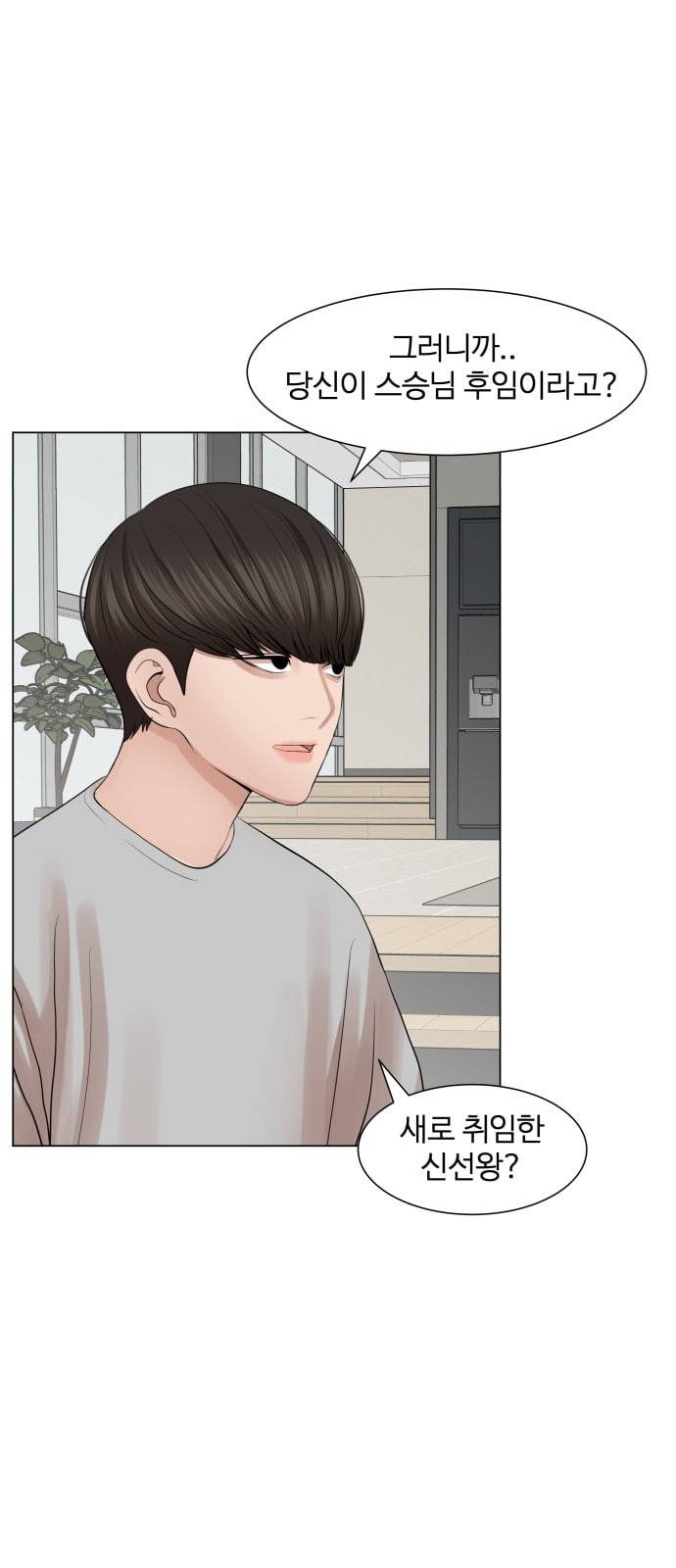 헬로도사 18화 11