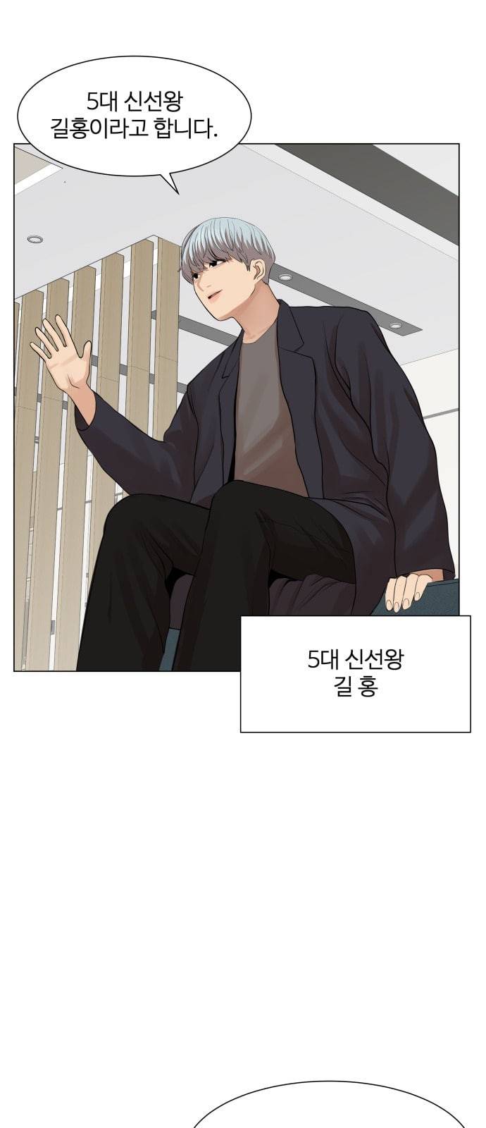 헬로도사 18화 12