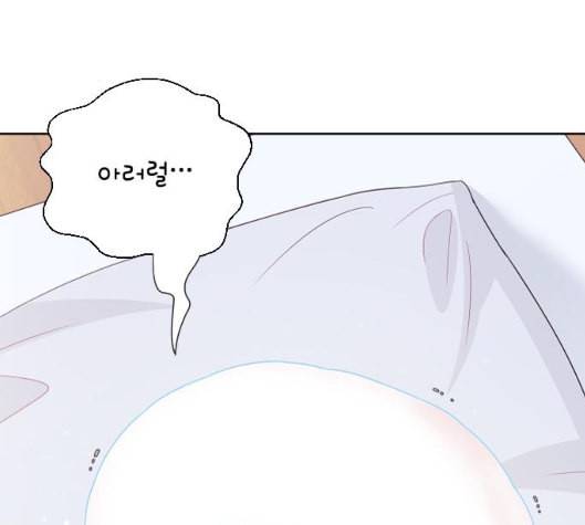 너에게만 보이는 53화 3