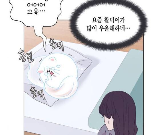 너에게만 보이는 53화 5