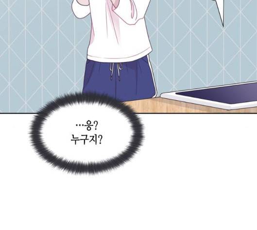 너에게만 보이는 53화 8