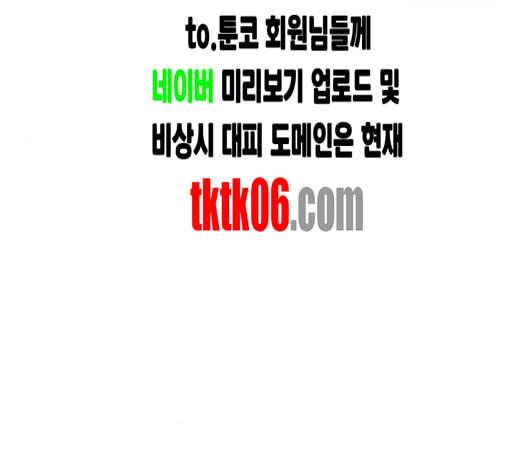 너에게만 보이는 53화 14