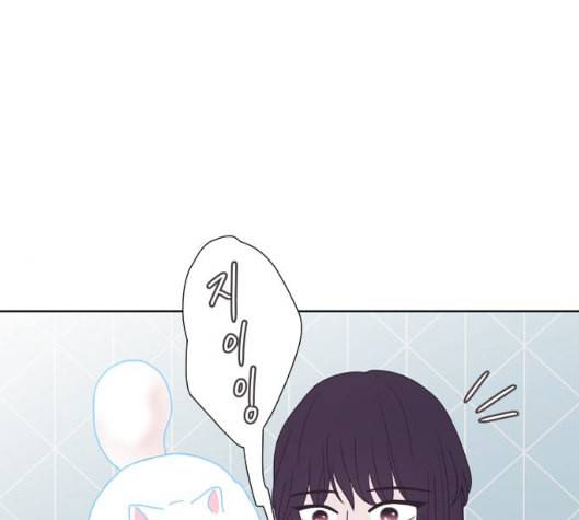 너에게만 보이는 53화 19