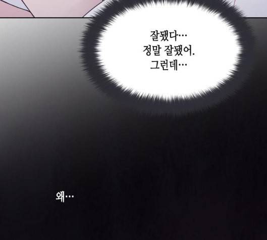 너에게만 보이는 53화 27