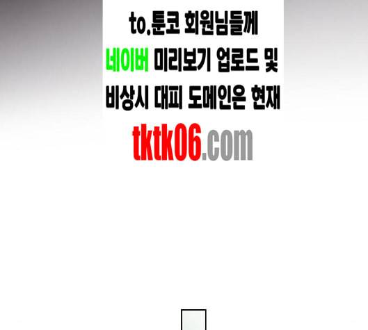 너에게만 보이는 53화 30