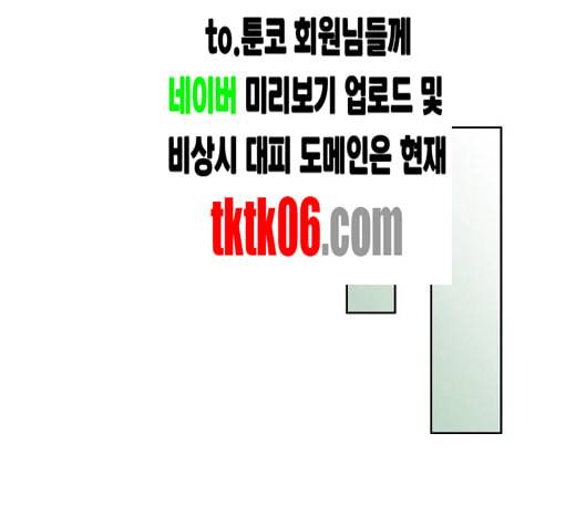 너에게만 보이는 53화 31