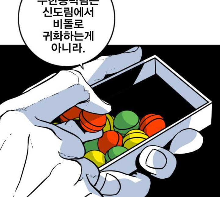 신도림 시즌2 41 DUO 4