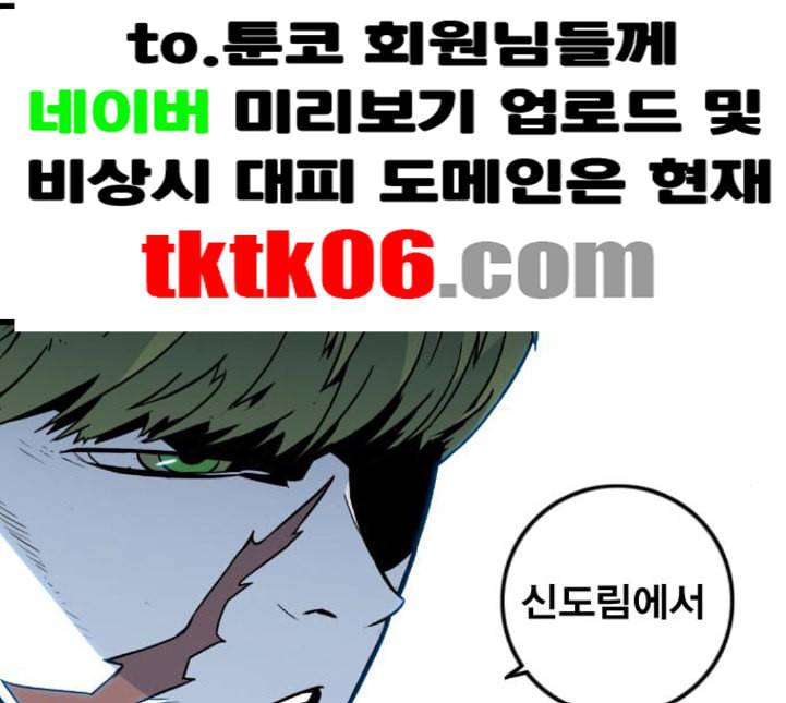 신도림 시즌2 41 DUO 5