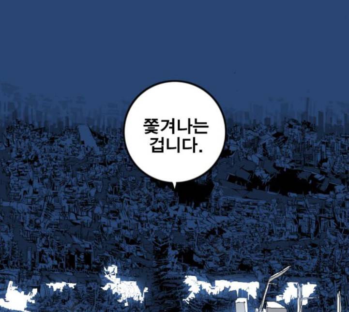 신도림 시즌2 41 DUO 8