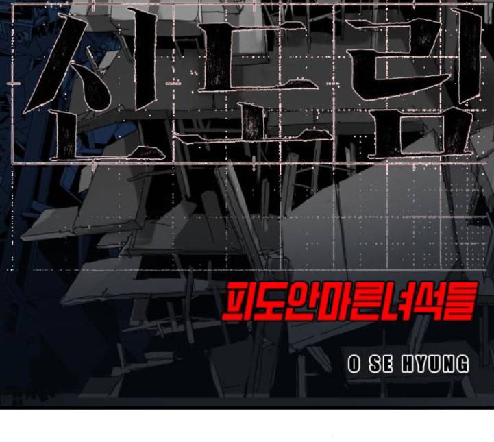신도림 시즌2 41 DUO 10