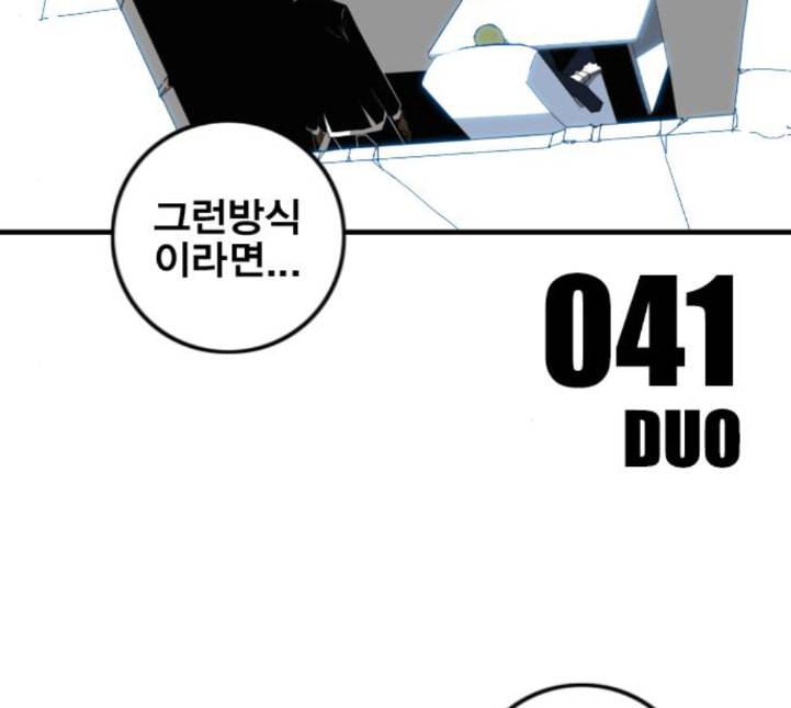 신도림 시즌2 41 DUO 13