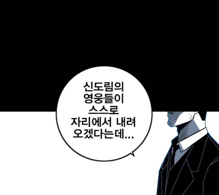 신도림 시즌2 41 DUO 23