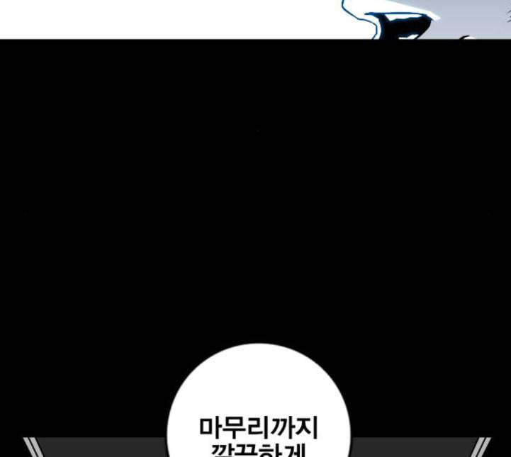신도림 시즌2 41 DUO 42