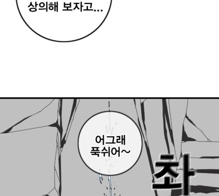 신도림 시즌2 41 DUO 54