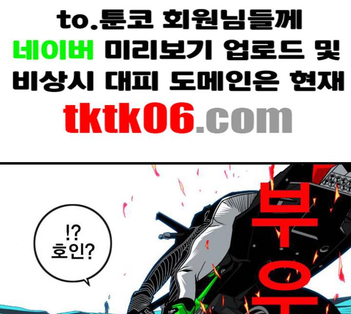 신도림 시즌2 41 DUO 61