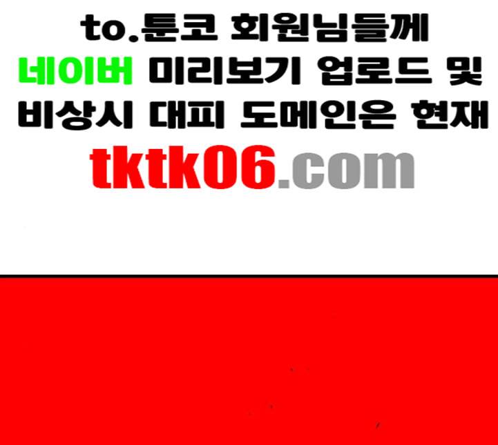 신도림 시즌2 41 DUO 85