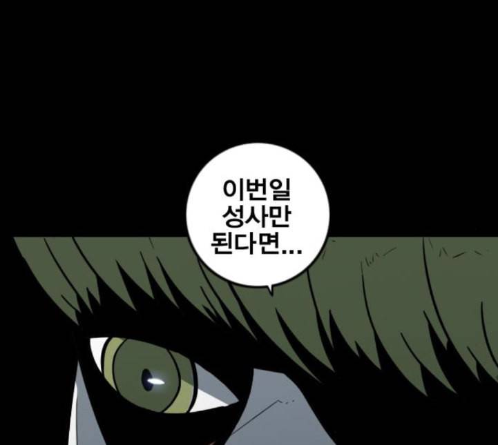 신도림 시즌2 41 DUO 97