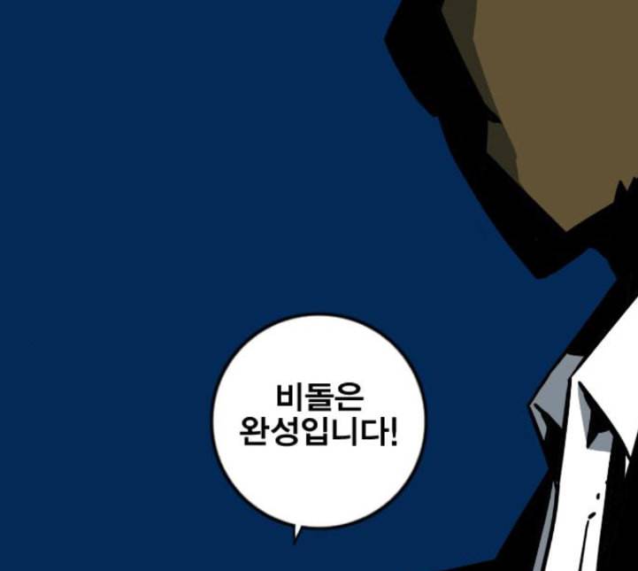 신도림 시즌2 41 DUO 99