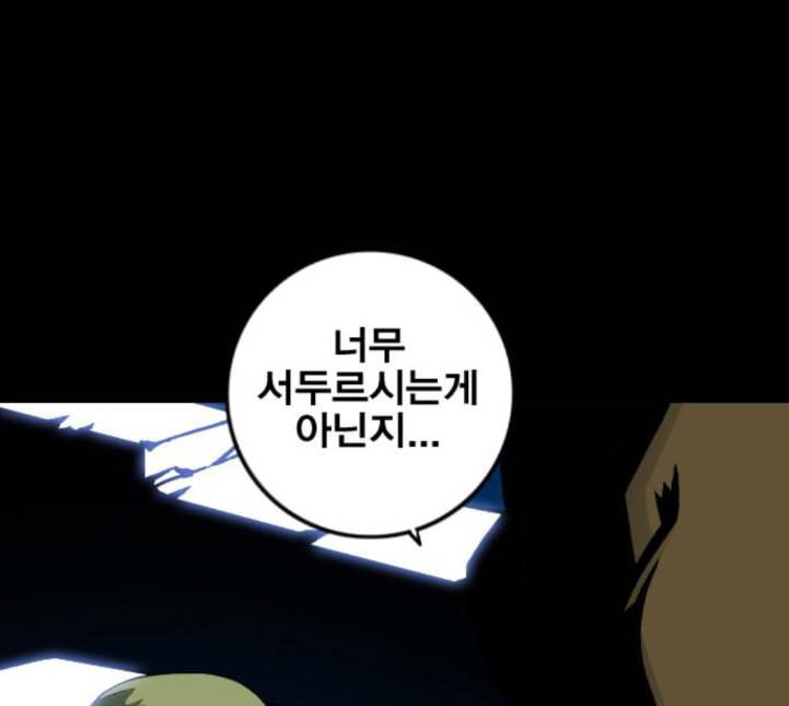 신도림 시즌2 41 DUO 101