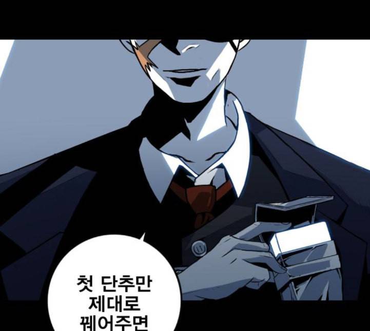 신도림 시즌2 41 DUO 103
