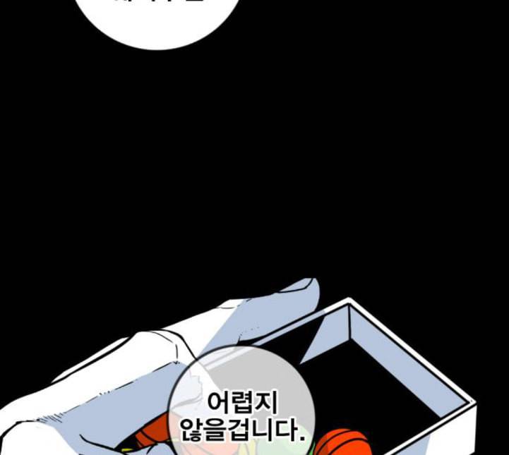 신도림 시즌2 41 DUO 104
