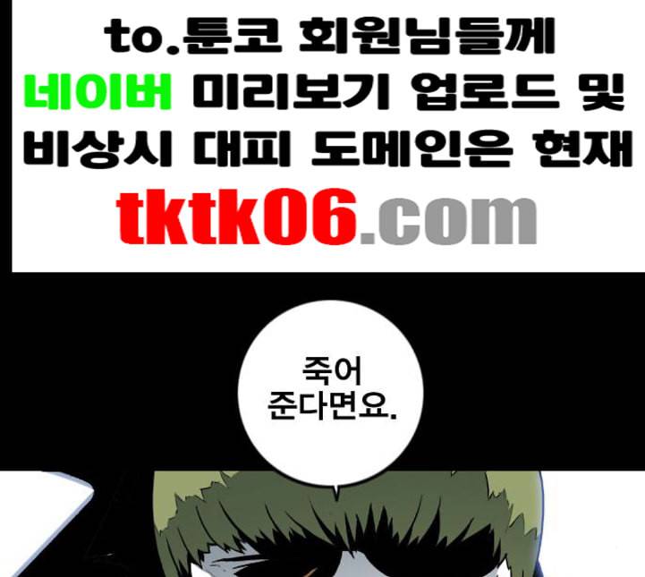 신도림 시즌2 41 DUO 107