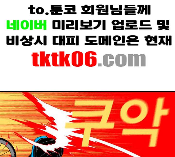 신도림 시즌2 41 DUO 114