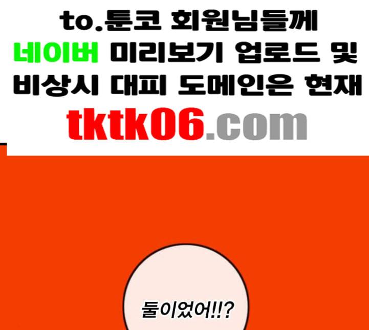 신도림 시즌2 41 DUO 120