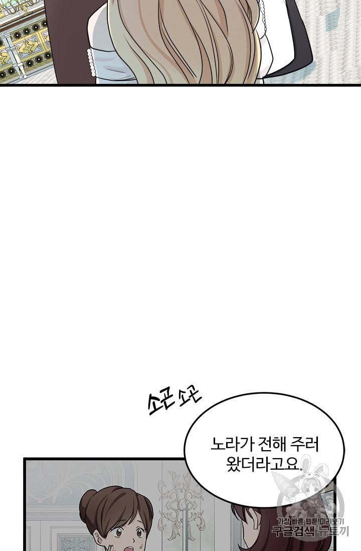 악녀는 두 번 산다 31화 3