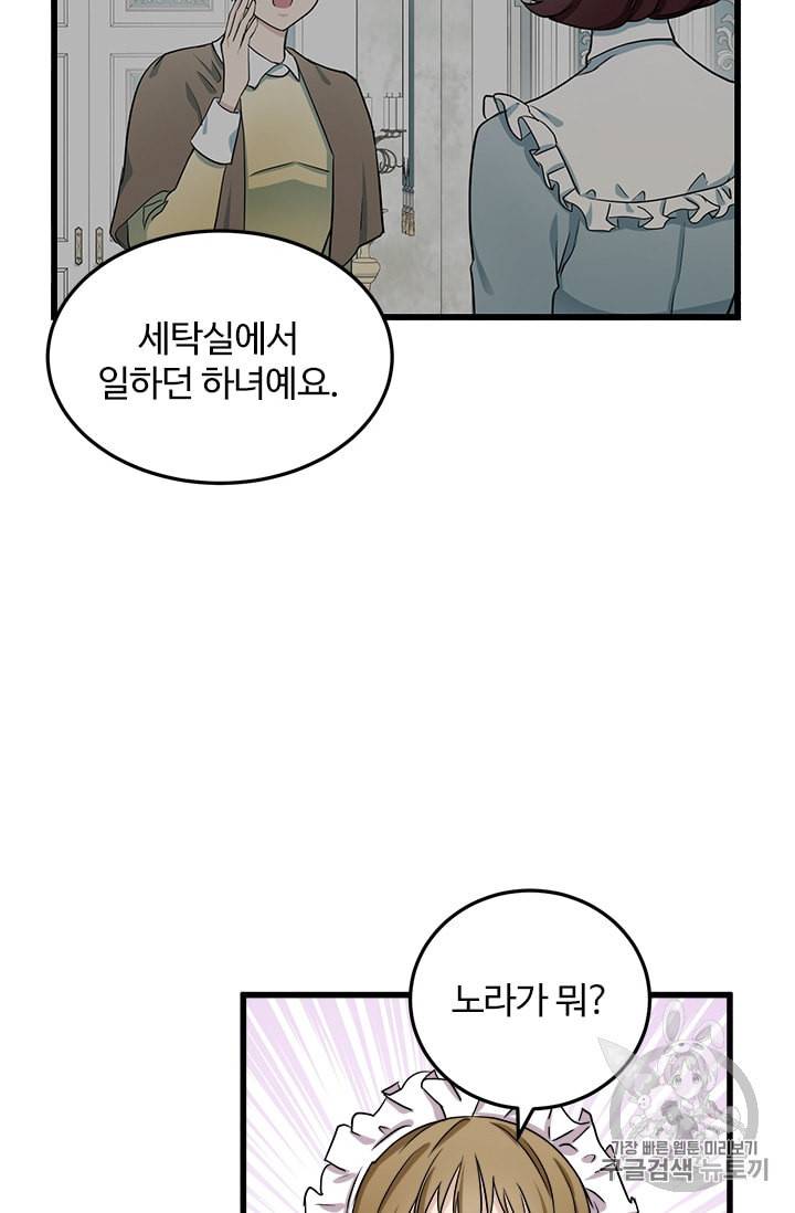 악녀는 두 번 산다 31화 4