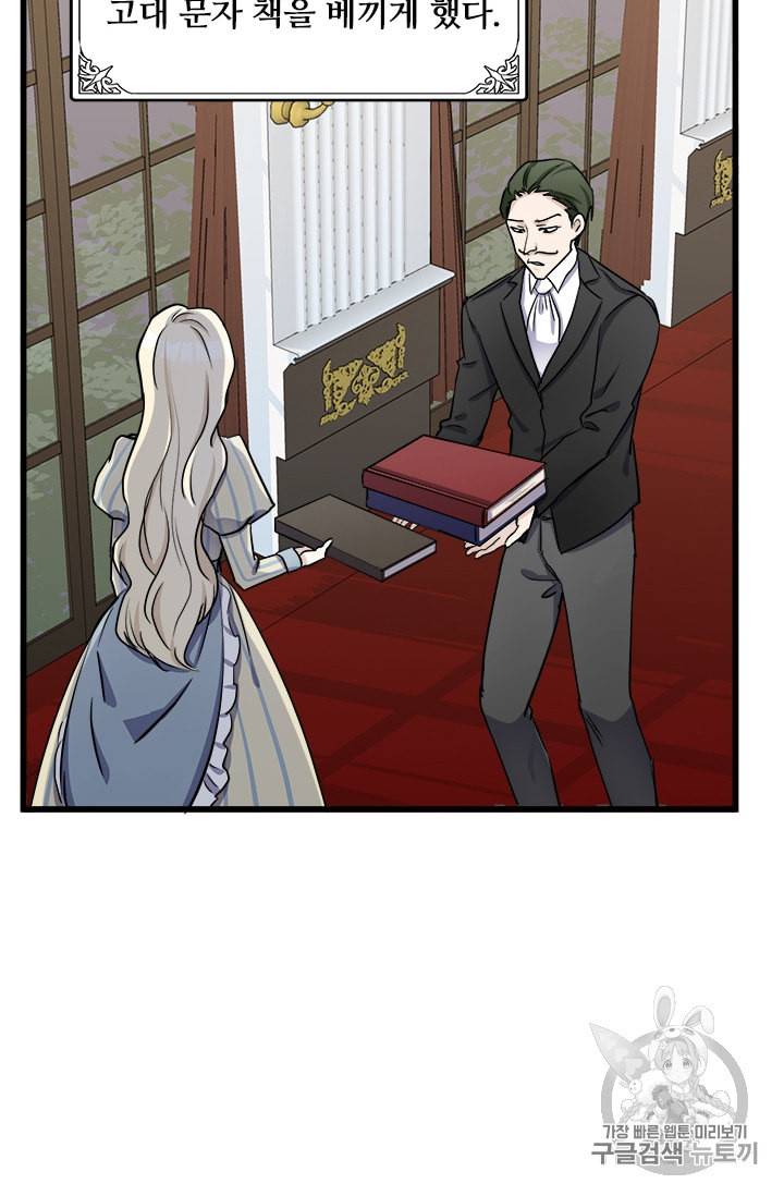 악녀는 두 번 산다 31화 14