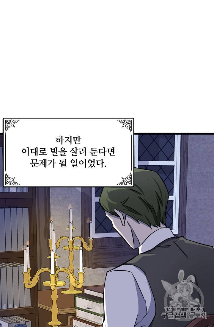 악녀는 두 번 산다 31화 16
