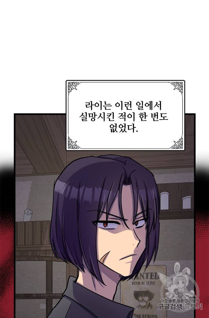 악녀는 두 번 산다 31화 18