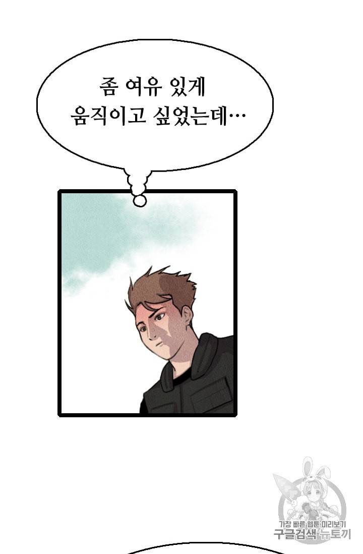 다른 세계에서 주워왔습니다 19화 2