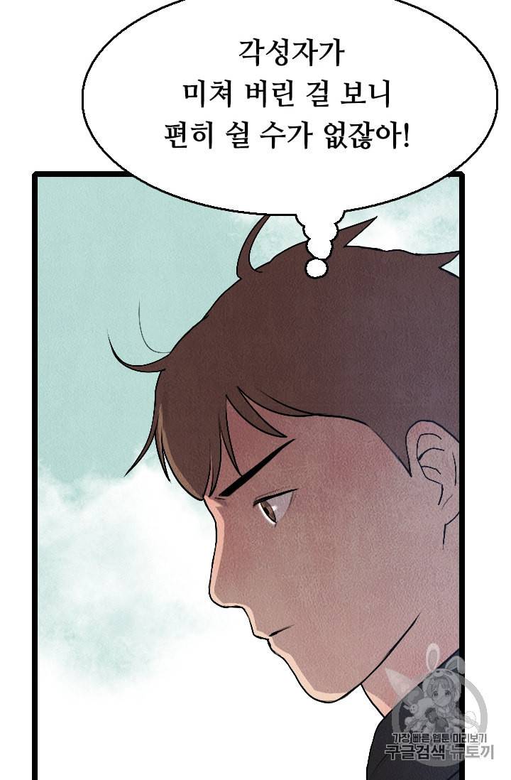 다른 세계에서 주워왔습니다 19화 3