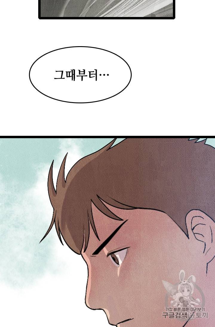 다른 세계에서 주워왔습니다 19화 5
