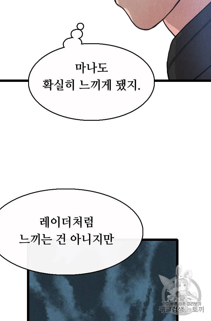 다른 세계에서 주워왔습니다 19화 6