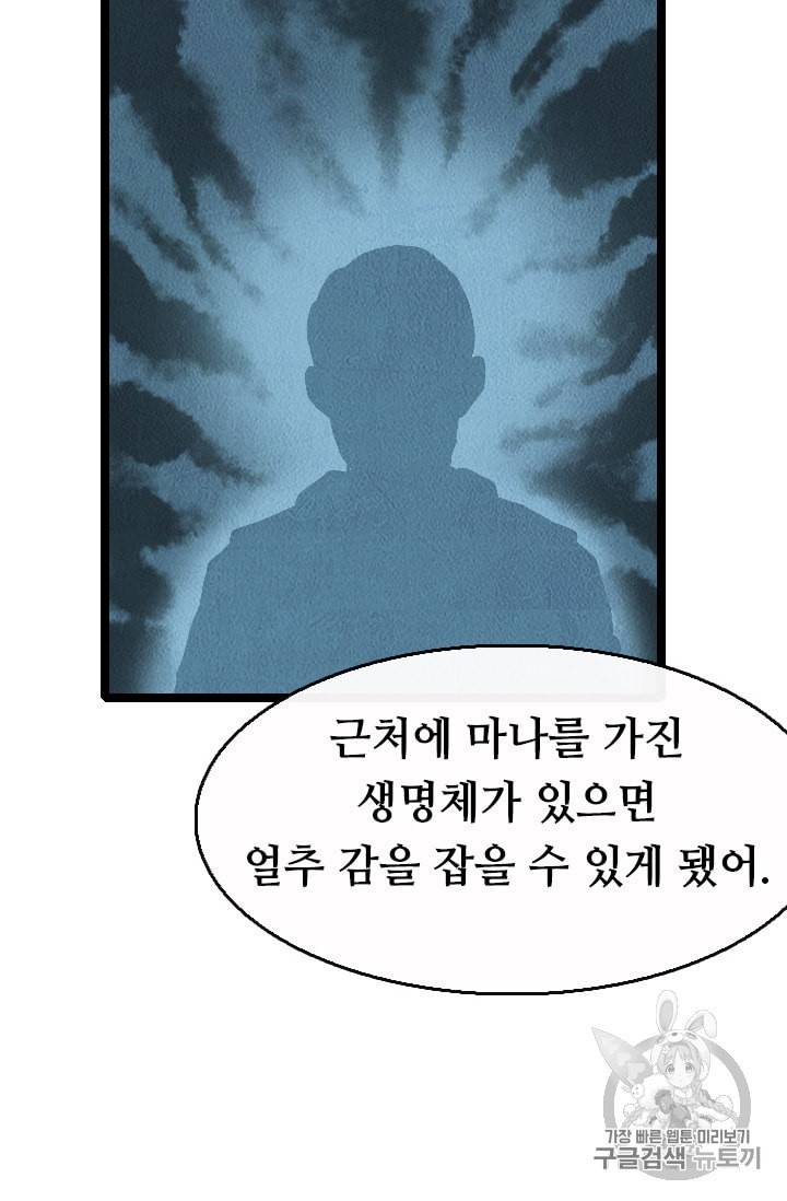 다른 세계에서 주워왔습니다 19화 7