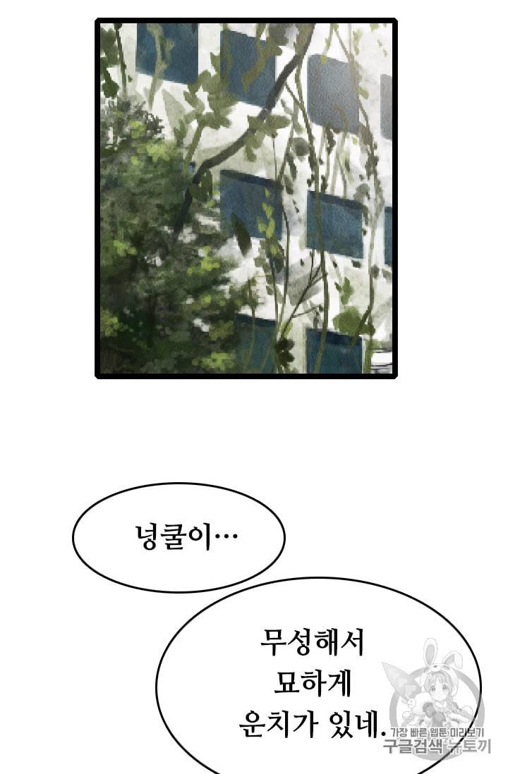 다른 세계에서 주워왔습니다 19화 10