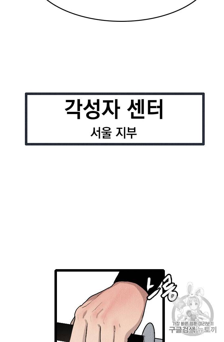 다른 세계에서 주워왔습니다 19화 12