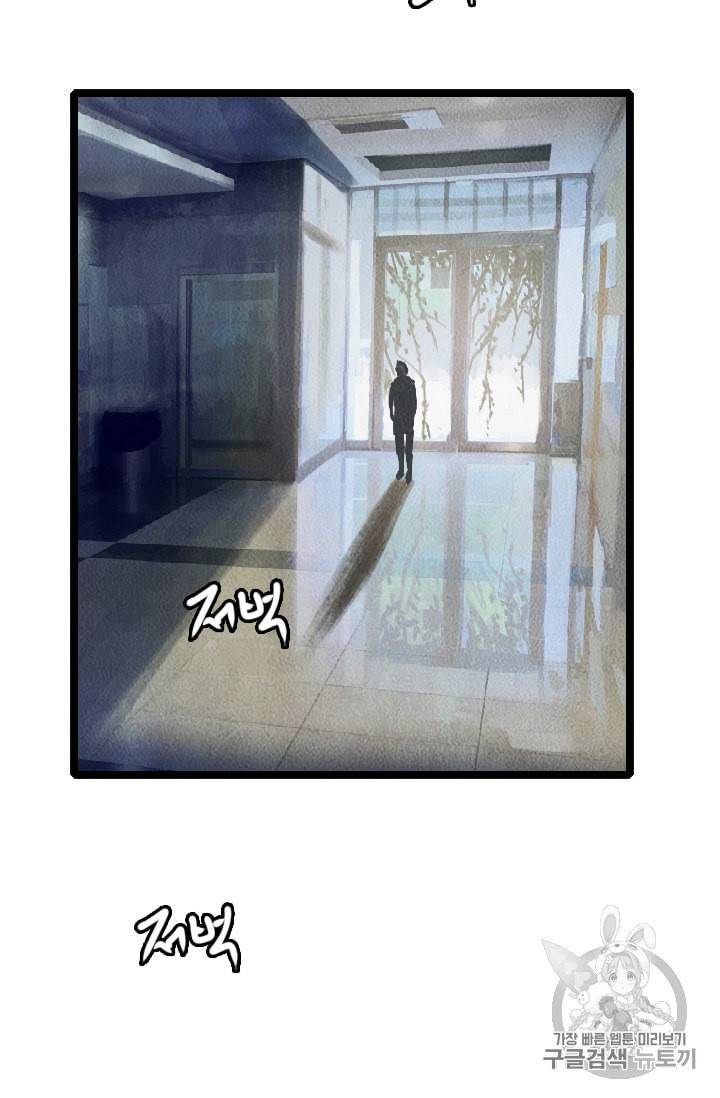 다른 세계에서 주워왔습니다 19화 14