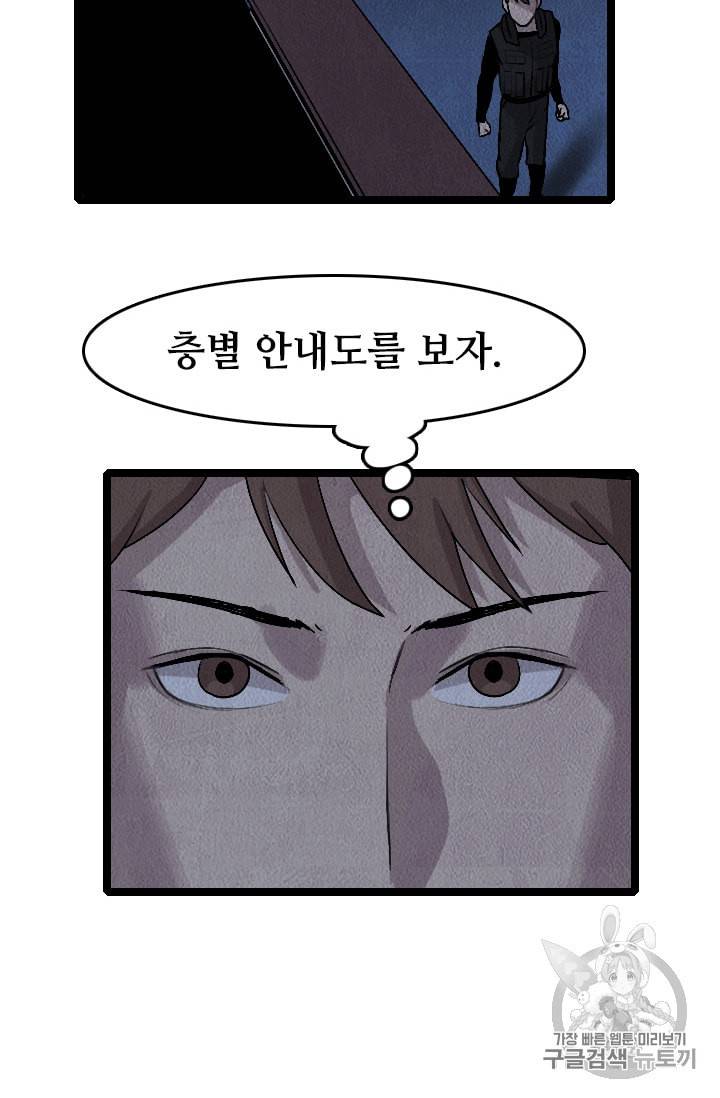 다른 세계에서 주워왔습니다 19화 19