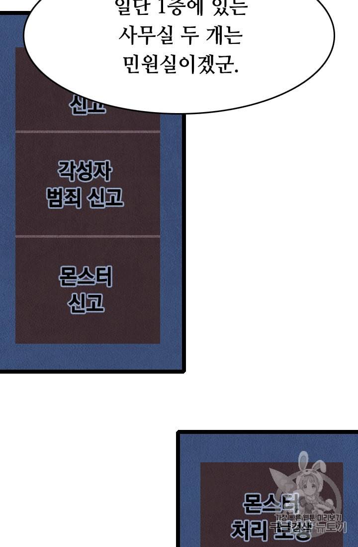다른 세계에서 주워왔습니다 19화 22