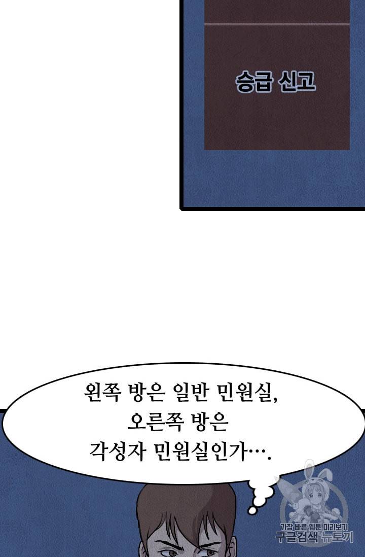 다른 세계에서 주워왔습니다 19화 23