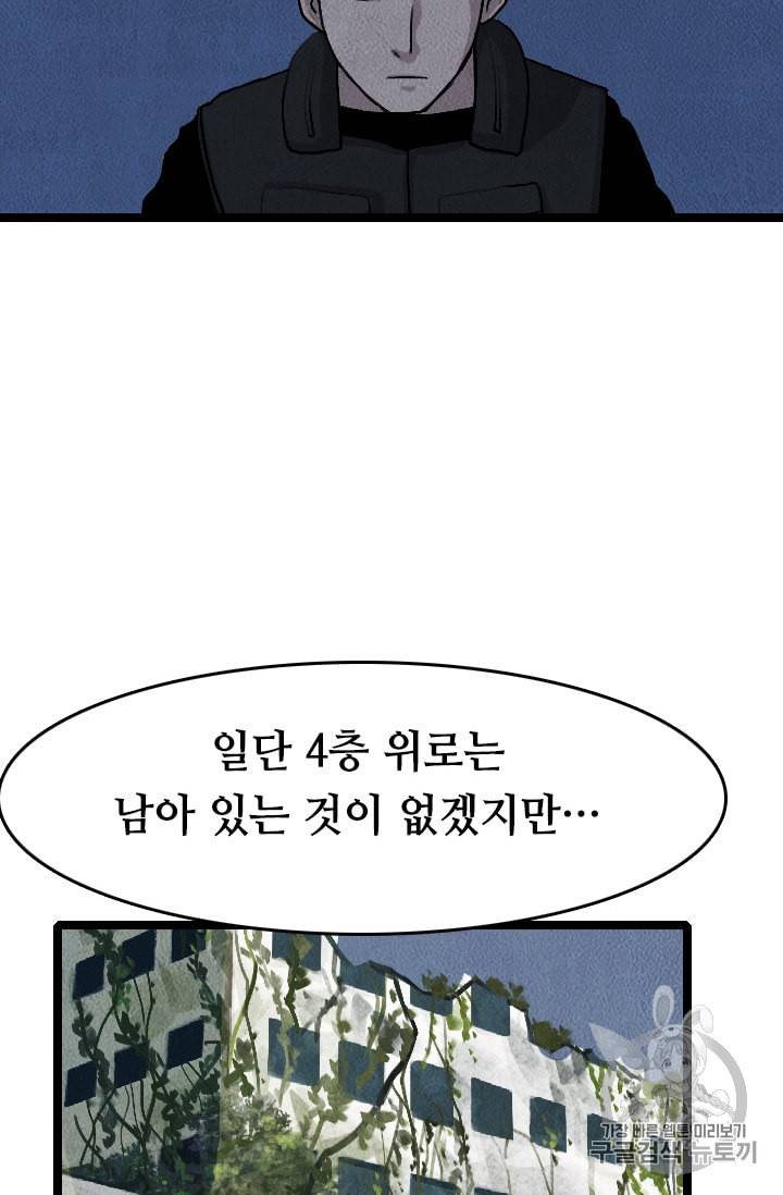 다른 세계에서 주워왔습니다 19화 24