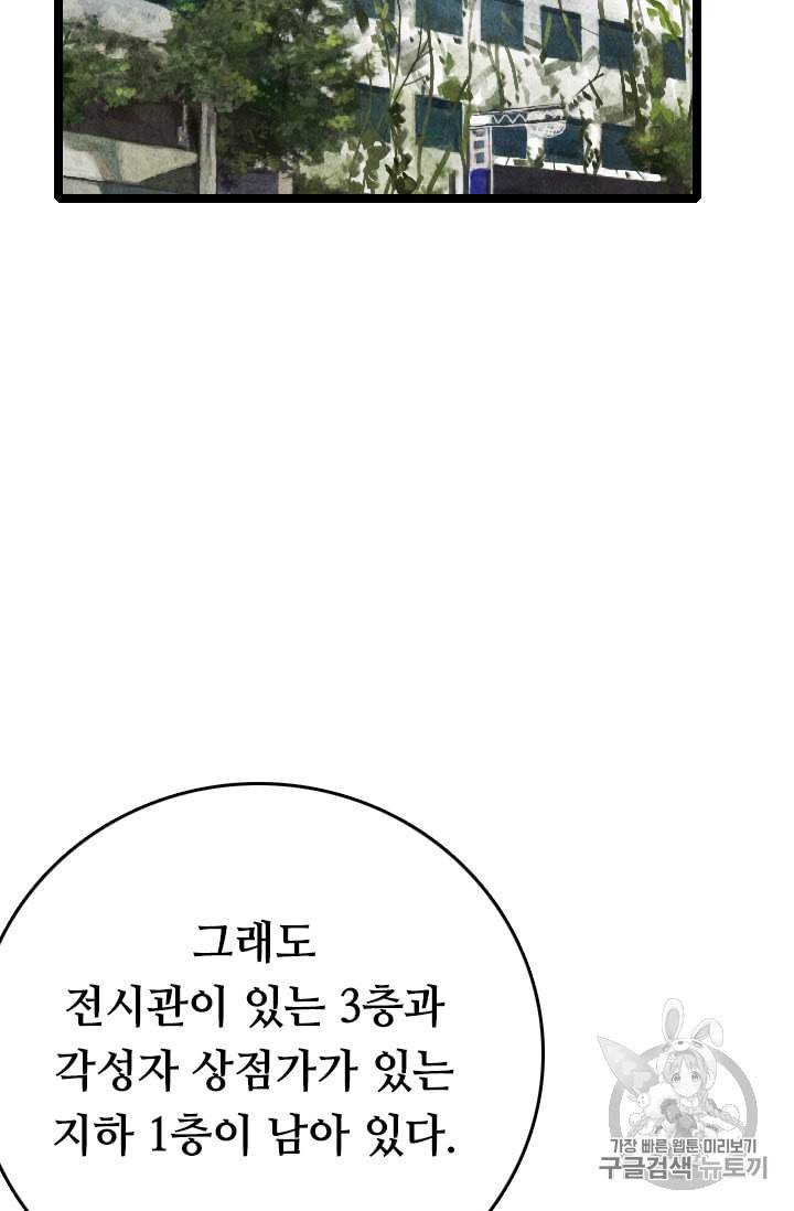 다른 세계에서 주워왔습니다 19화 25